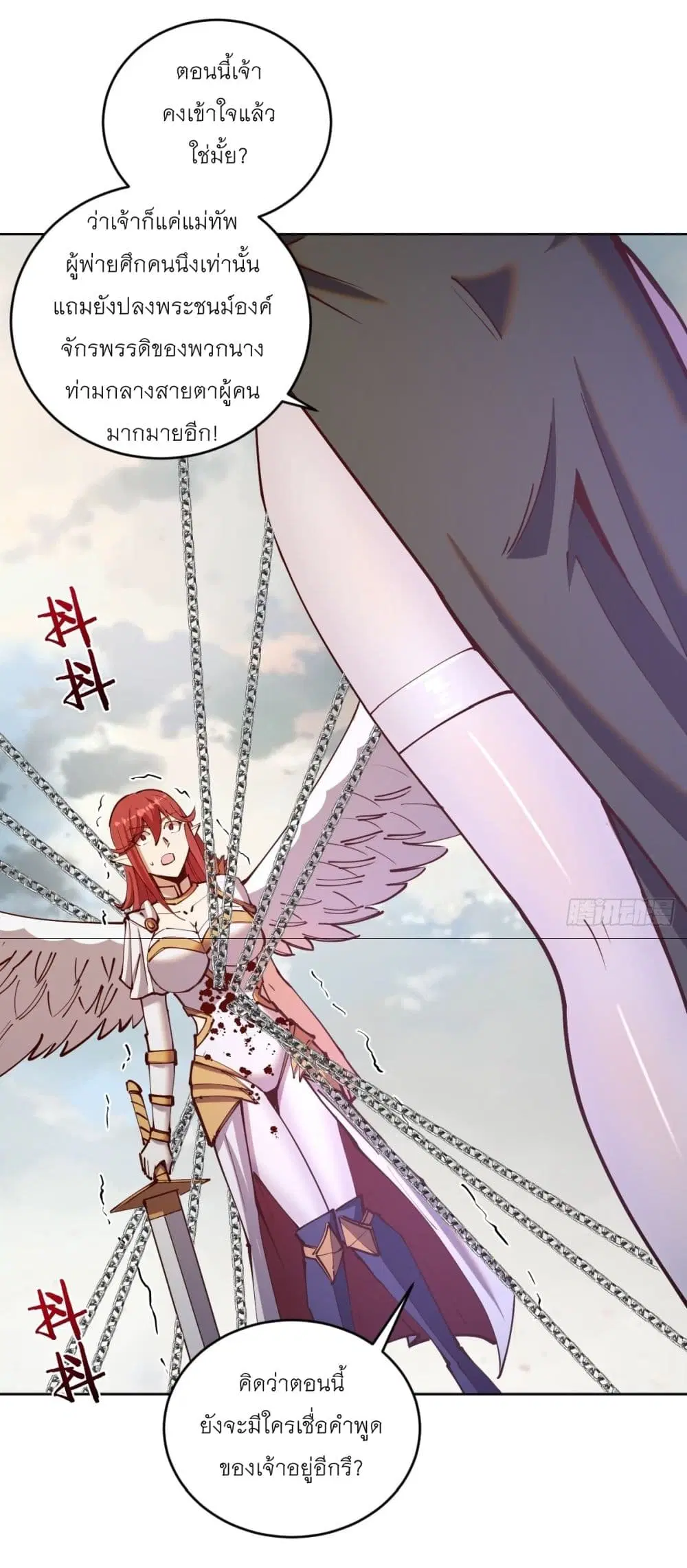 King Star Emperor ตอนที่ 219 หน้า 12