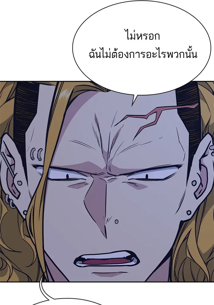 Study Group ตอนที่ 73 หน้า 97