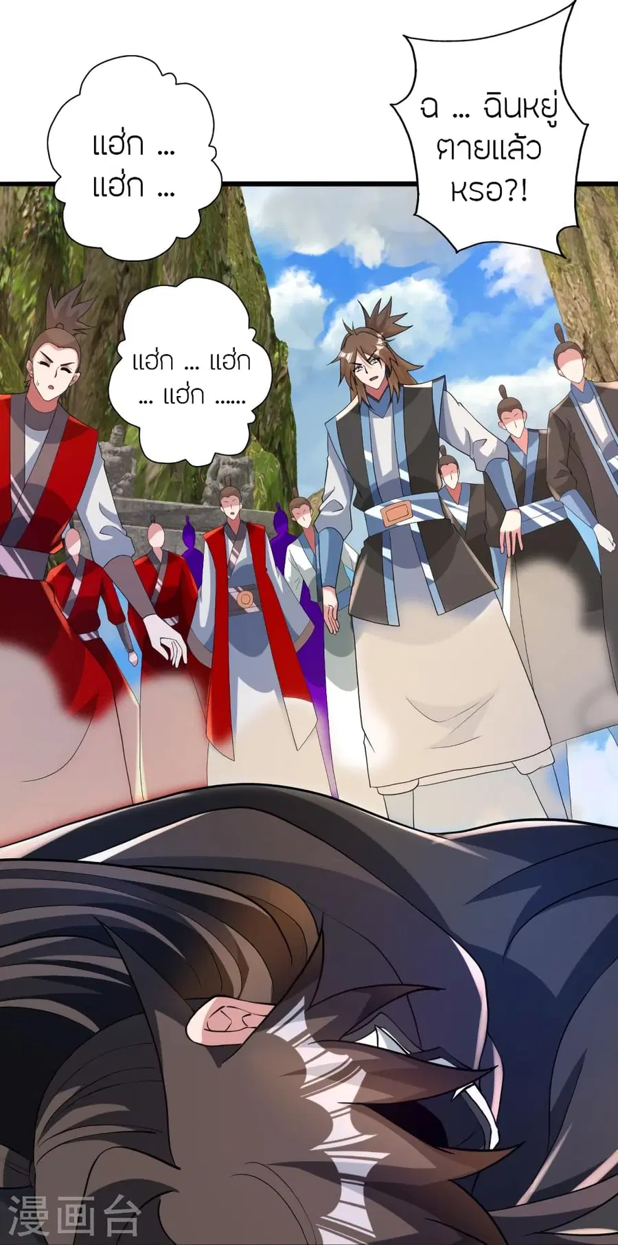 Banished Disciple’s Counterattack ราชาอมตะผู้ถูกขับไล่ ตอนที่ 366 หน้า 93