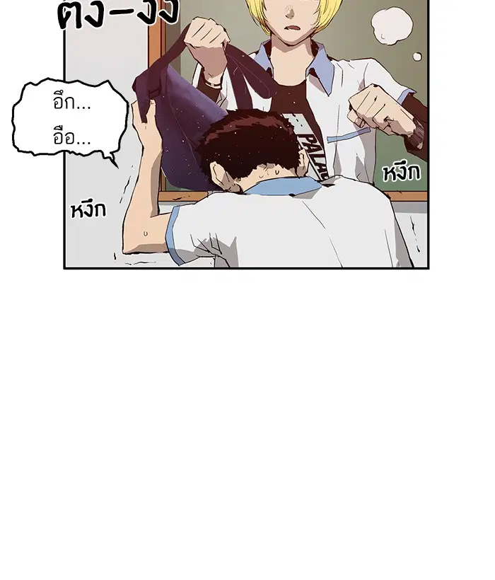 Weak Hero ตอนที่ 15 หน้า 47