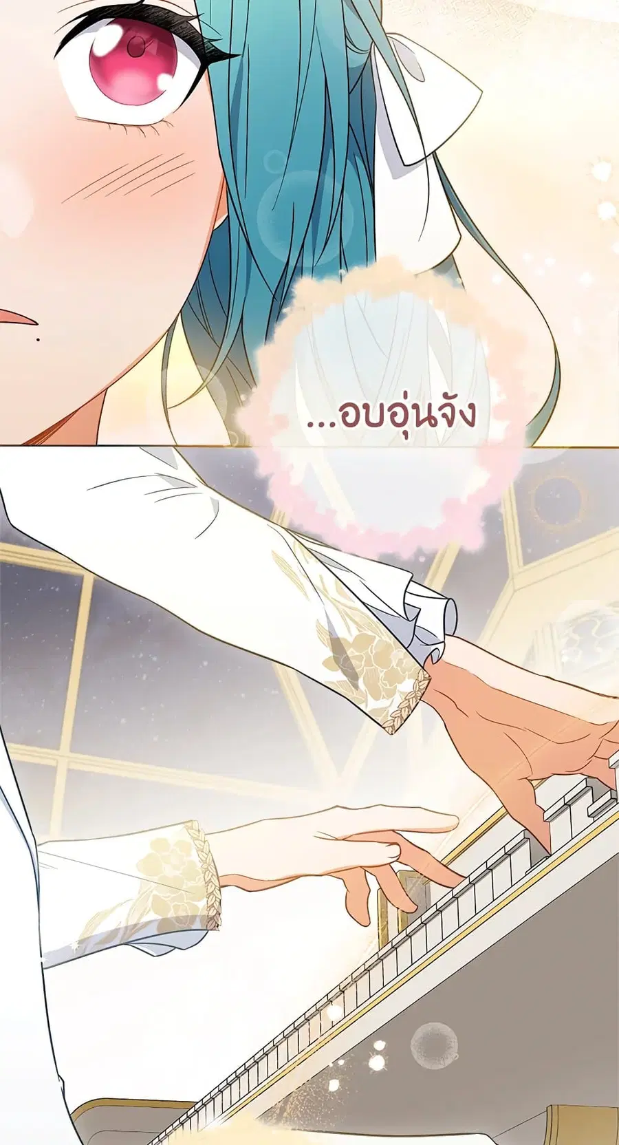 The Young Lady Is a Royal Chef ตอนที่ 86 หน้า 41
