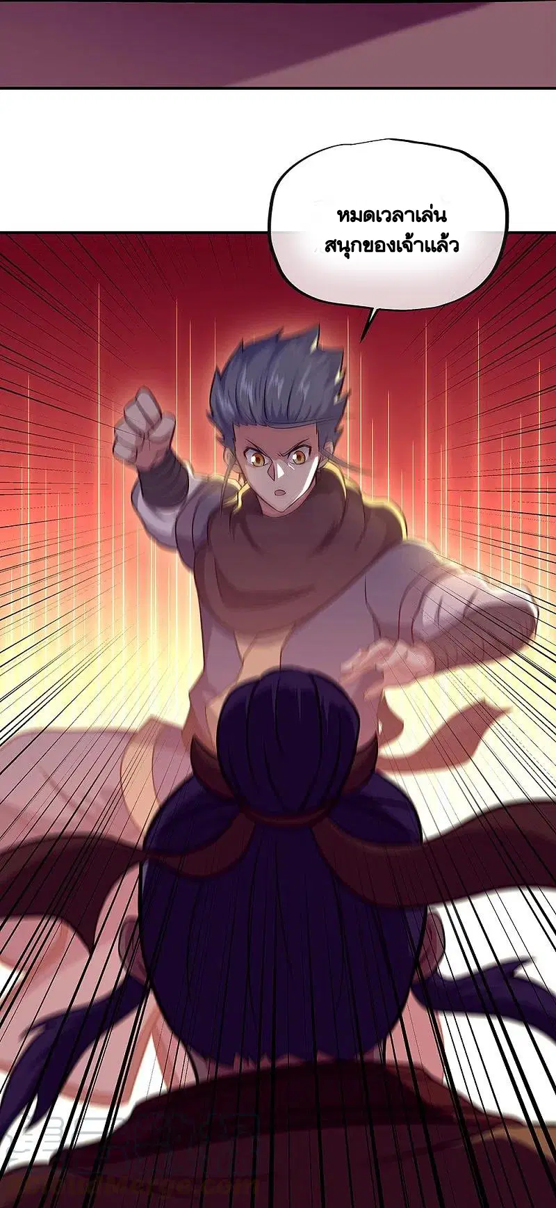 Peerless Battle Spirit ตอนที่ 330 หน้า 27