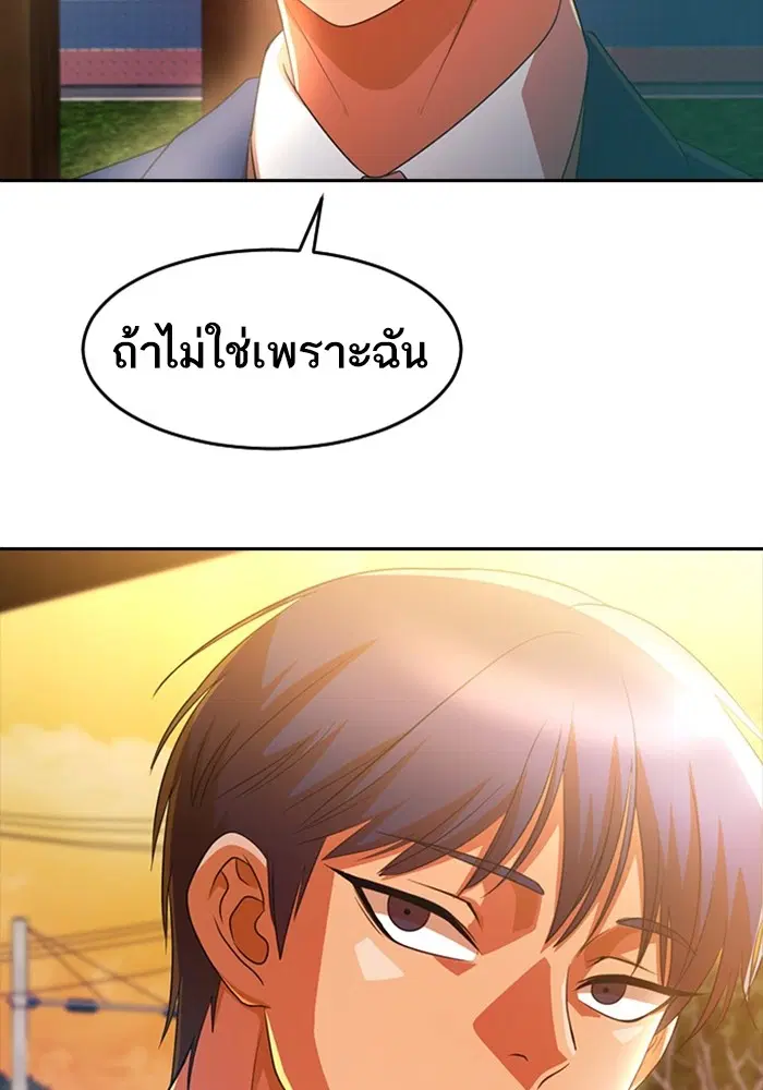 Random Chat ตอนที่ 299 หน้า 111
