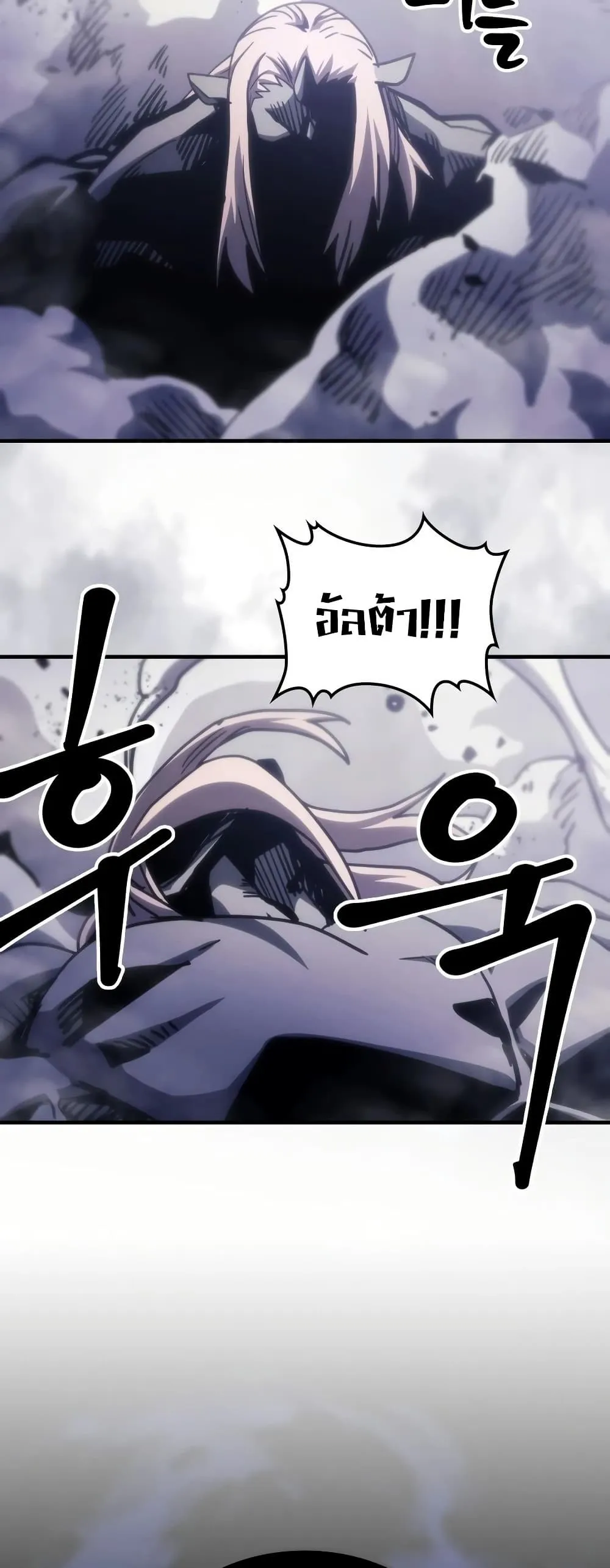 Mr Devourer Please Act Like a Final Boss ทำตัวให้สมกับเป็นมอนสเตอร์บอสหน่อยสิ คุณสวอลโลว์! ตอนที่ 137 หน้า 47