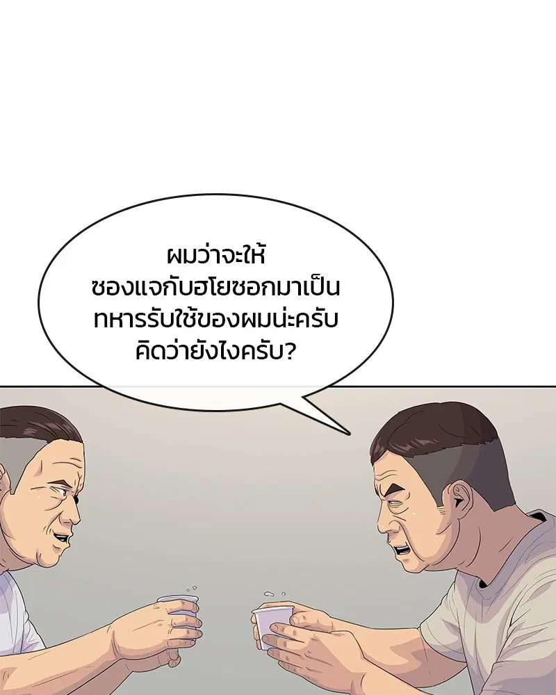 Kitchen Soldier ตอนที่ 142 หน้า 88