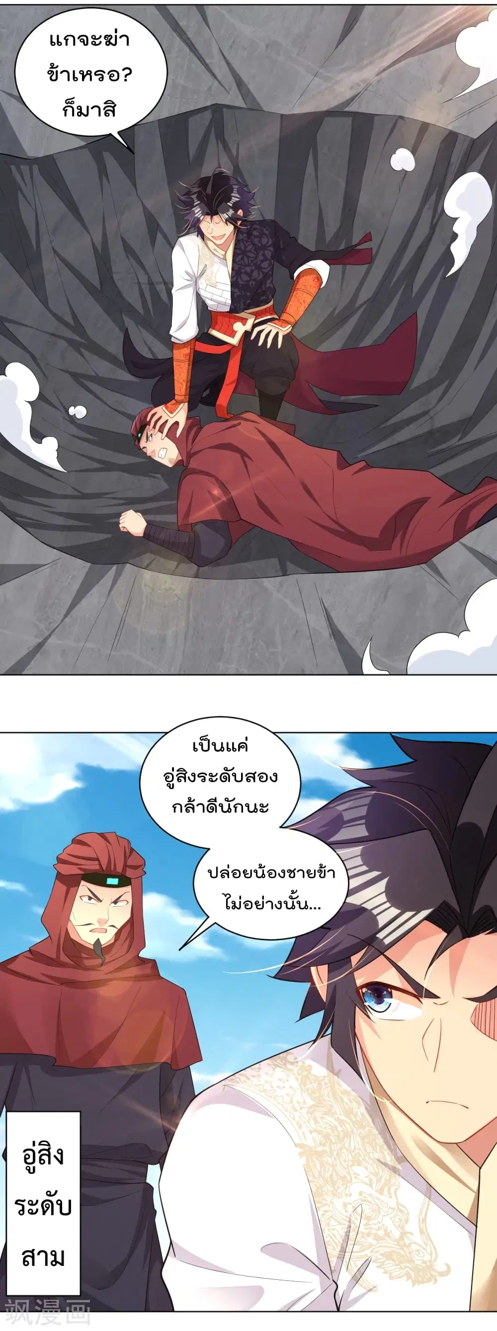 Rebirth God of War ตอนที่ 218 หน้า 6