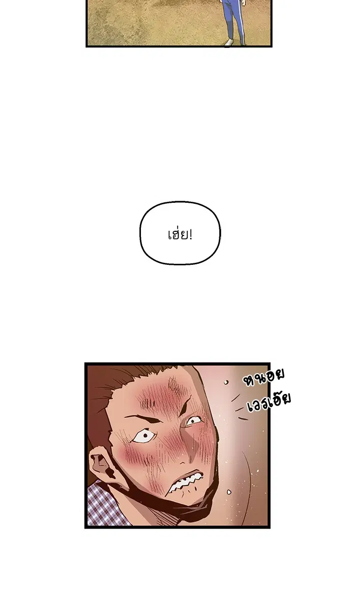 Weak Hero ตอนที่ 24 หน้า 62