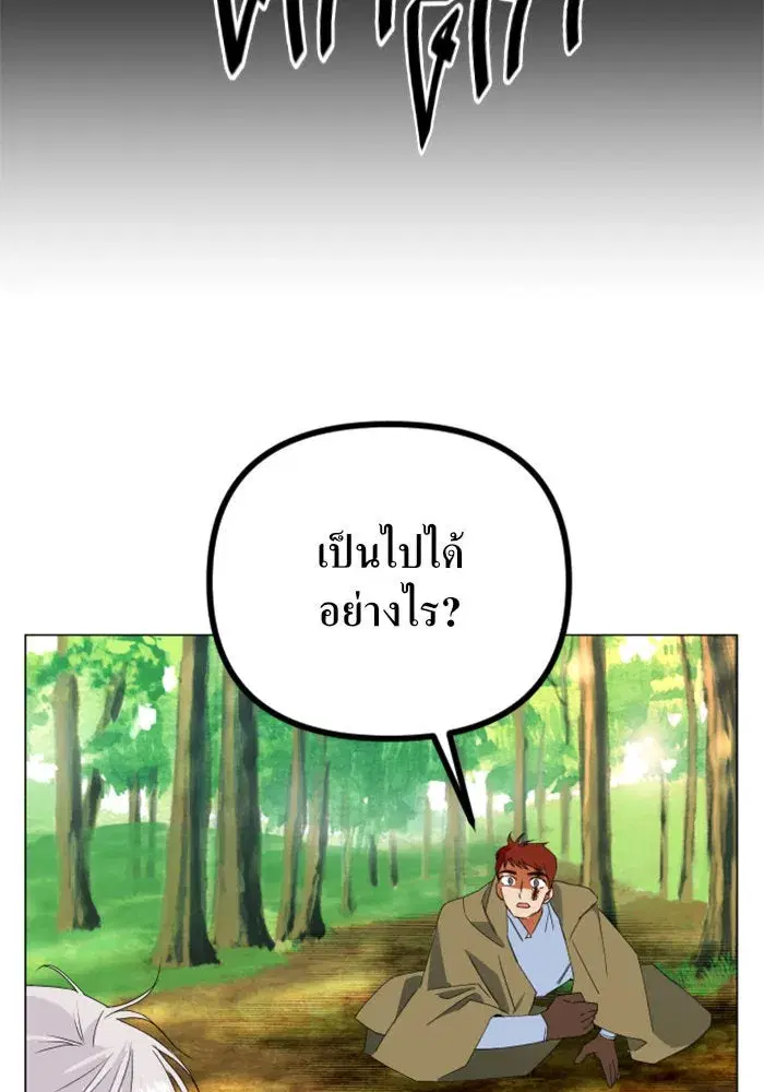 Your Throne ตอนที่ 2 หน้า 58