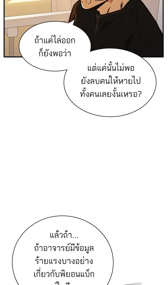 Study Group ตอนที่ 128 หน้า 91