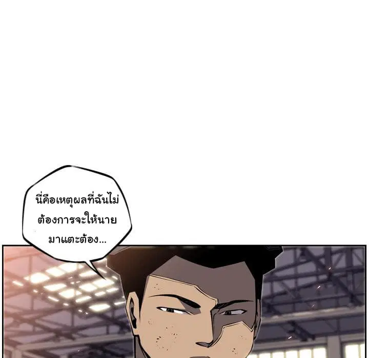 SuperNova ตอนที่ 23 หน้า 74