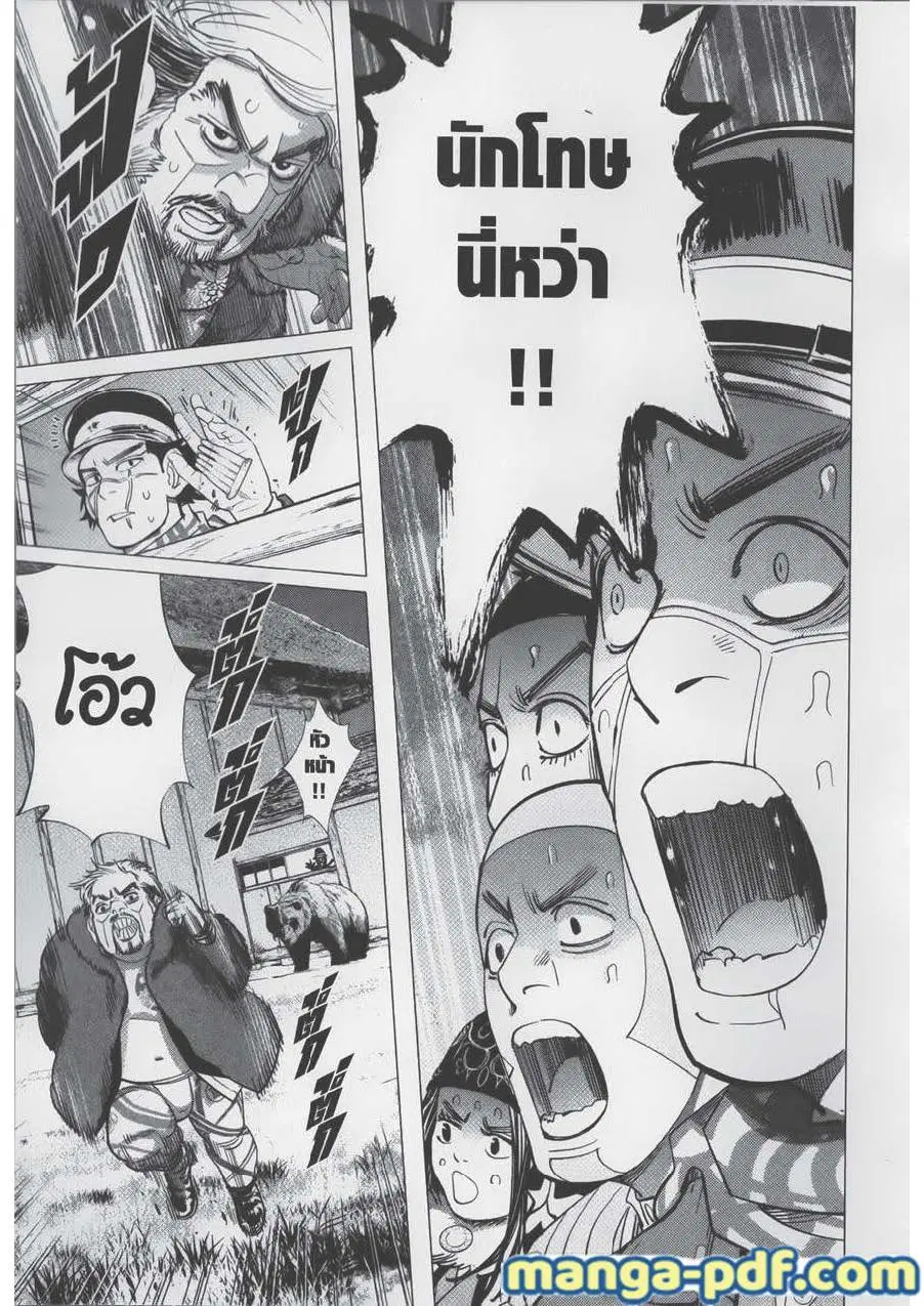 Golden Kamuy ตอนที่ 67 หน้า 17