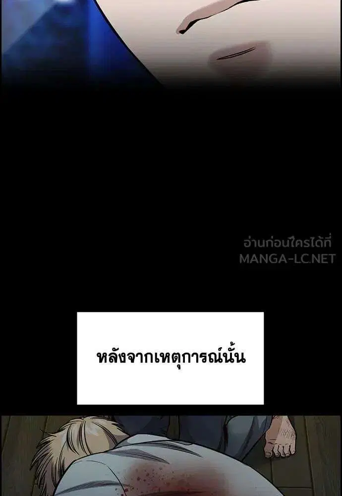 True Education ตอนที่ 228 หน้า 72