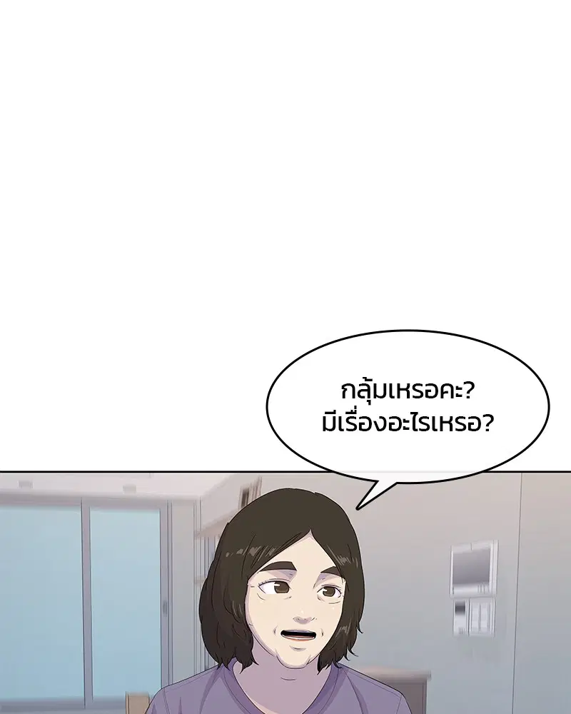 Kitchen Soldier ตอนที่ 187 หน้า 100