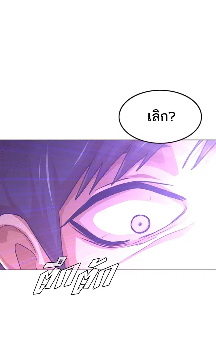 Random Chat ตอนที่ 101 หน้า 109