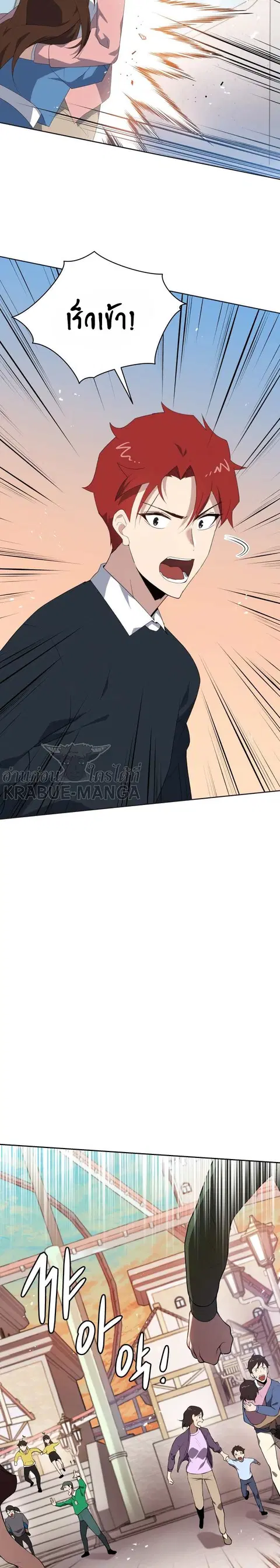 The Descent of the Demonic Master ตอนที่ 101 หน้า 24