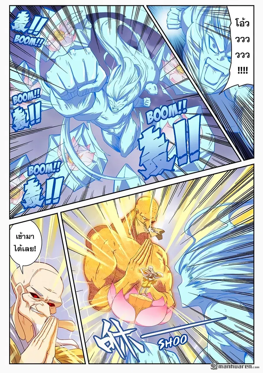 Hero? I Quit A Long Time Ago ตอนที่ 175 หน้า 13