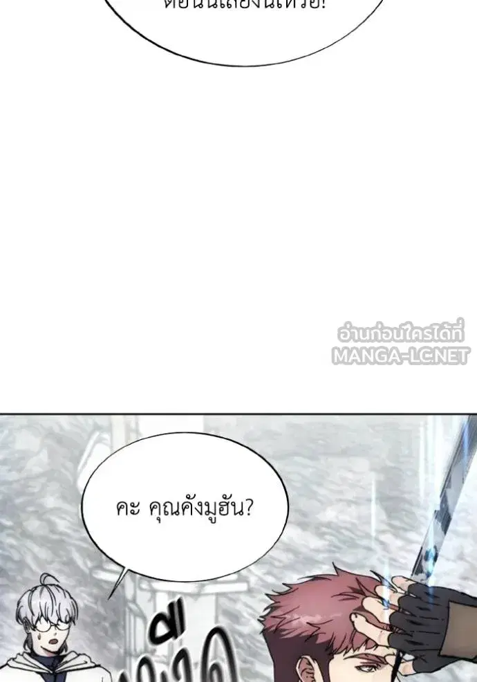 How to Live as a Villain ตอนที่ 172 หน้า 71