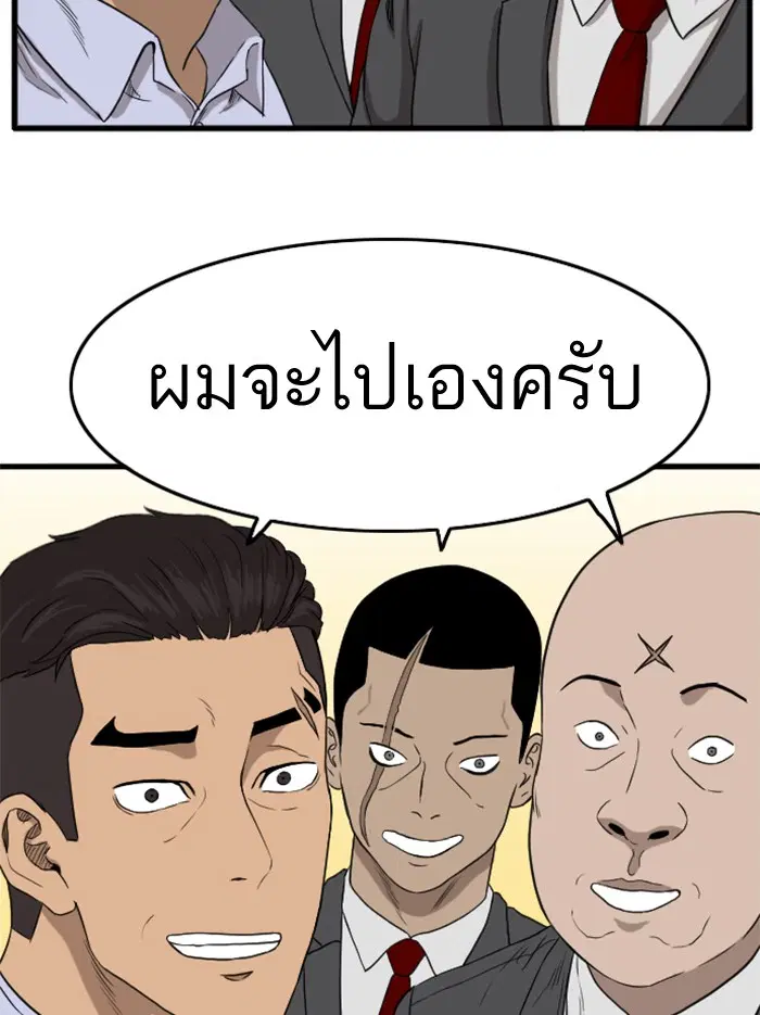 Bad Guy ตอนที่ 6 หน้า 115