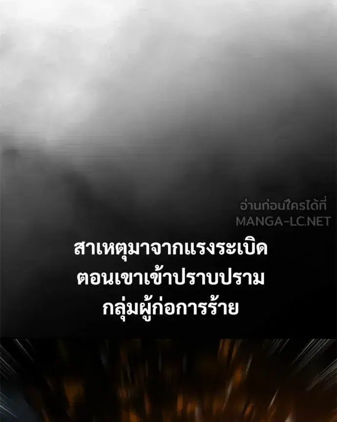 Baek XX ตอนที่ 165 หน้า 27