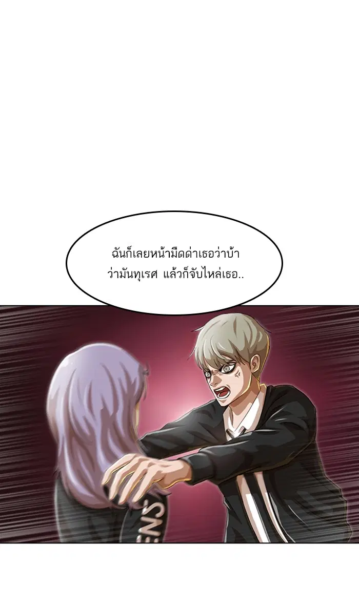 Random Chat ตอนที่ 51 หน้า 62