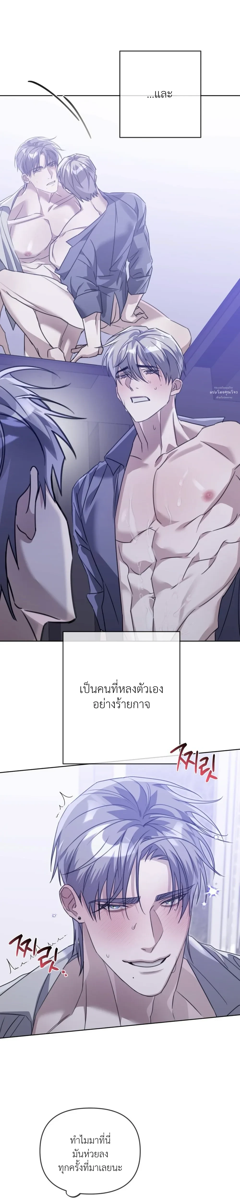 Blood Bondage – พันธนาการโลหิต ตอนที่ 5 หน้า 9
