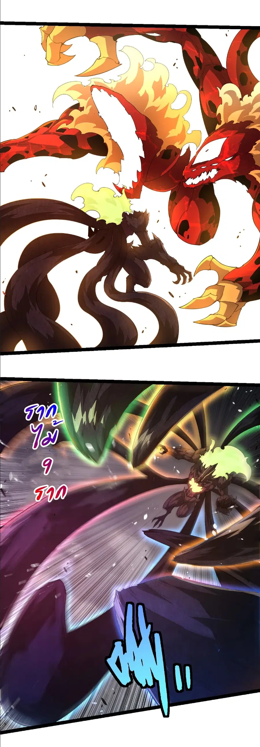 Evolution from the Big Tree ตอนที่ 370 หน้า 23