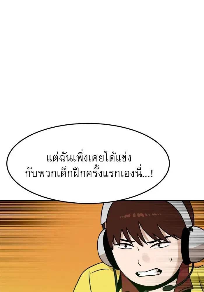 Double Click ตอนที่ 93 หน้า 76