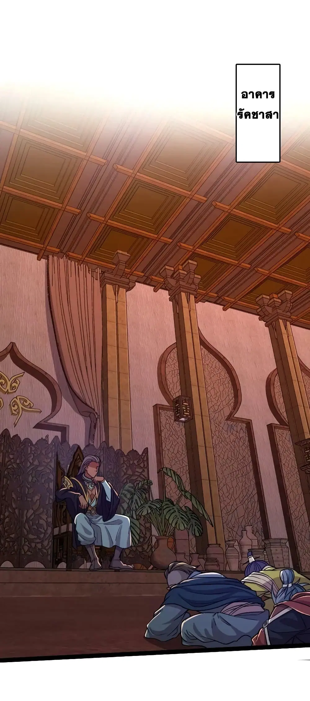 The Martial Emperor’s Life After Seclusion ตอนที่ 196 หน้า 30