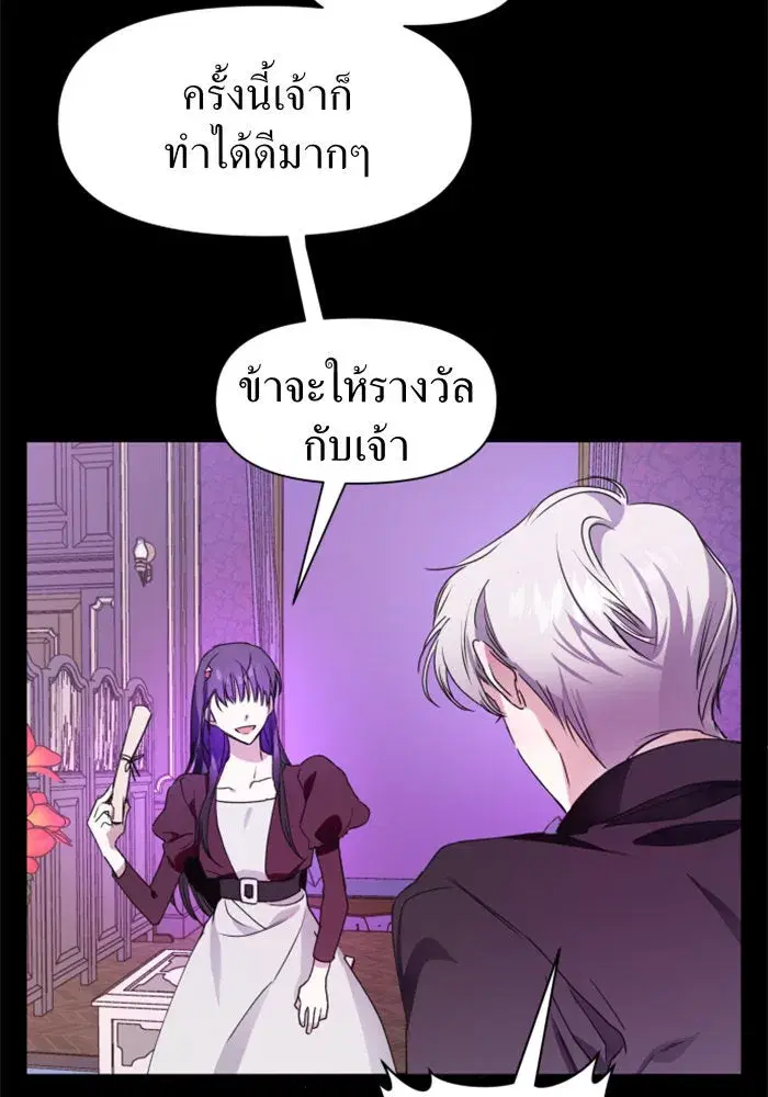 Your Throne ตอนที่ 16 หน้า 64