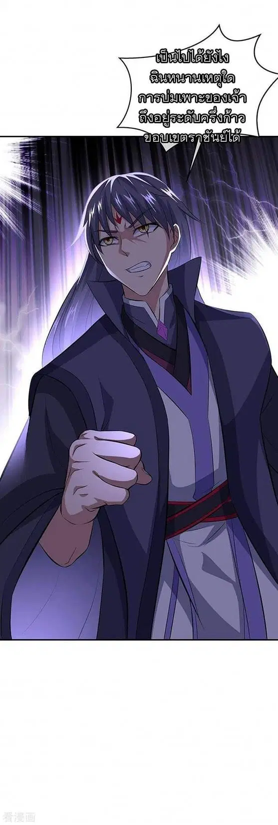 Peerless Battle Spirit ตอนที่ 233 หน้า 22