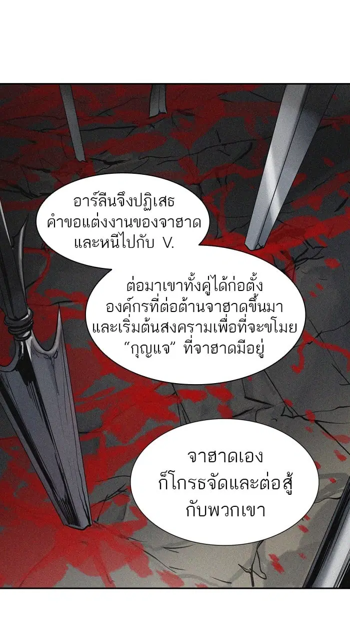Tower of God ตอนที่ 320 หน้า 26