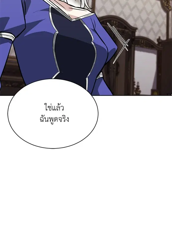 The Lazy Lord Masters the Sword ตอนที่ 65 หน้า 5