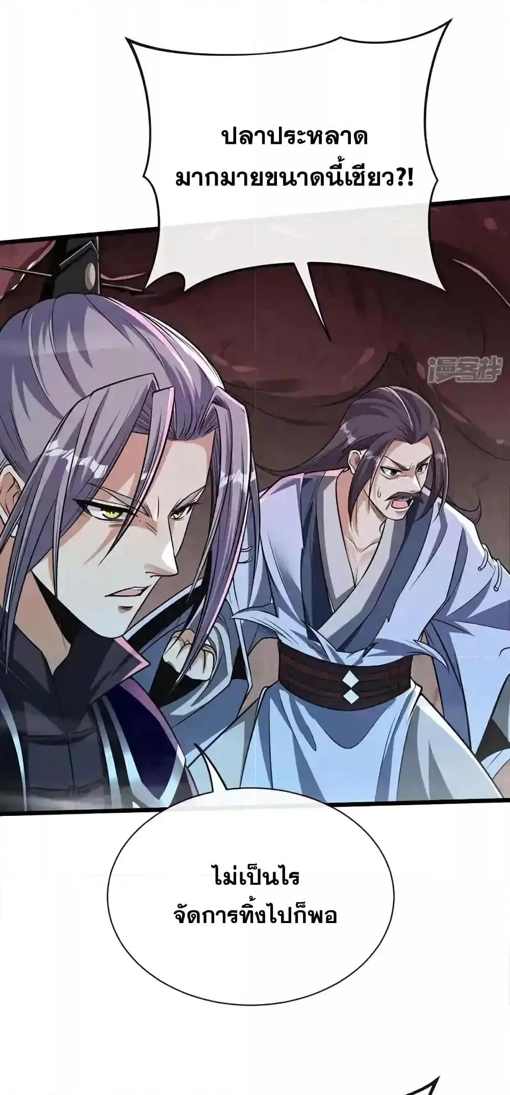 The Ten Great Emperors At The Beginning Are All My Apprentices ตอนที่ 190 หน้า 22