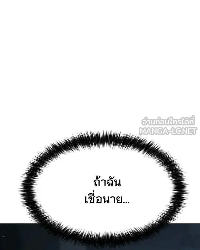 Baek XX ตอนที่ 148 หน้า 109