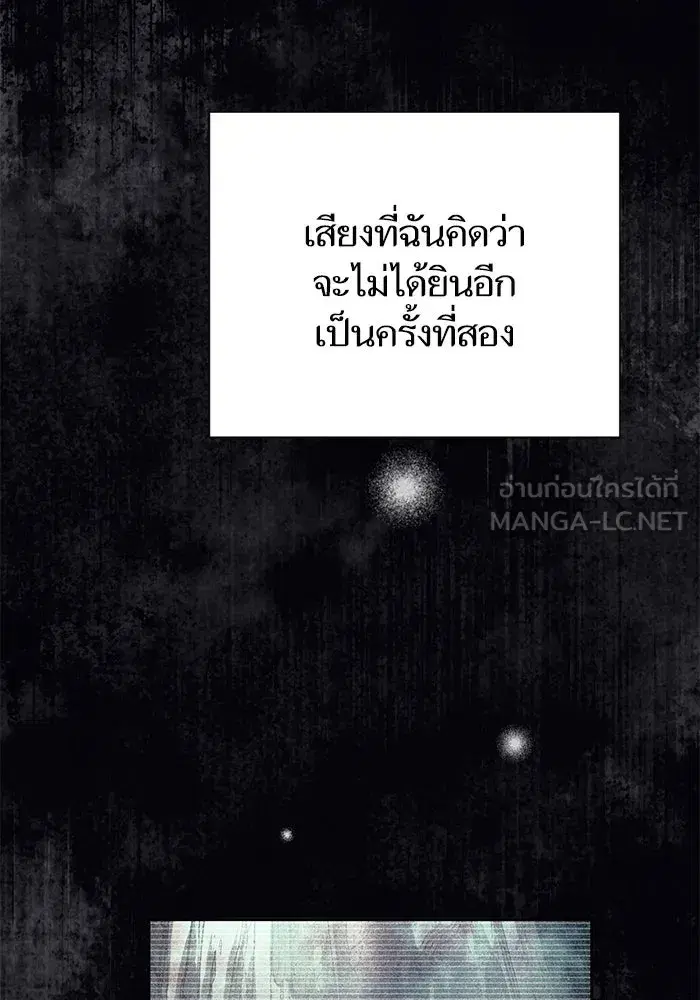 The S-Classes That I Raised (My S-Class Hunters) ตอนที่ 108 หน้า 120