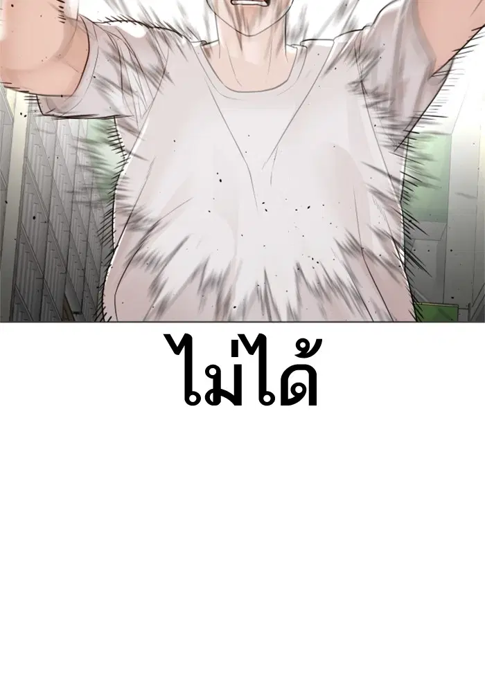 How to Fight ตอนที่ 159 หน้า 56