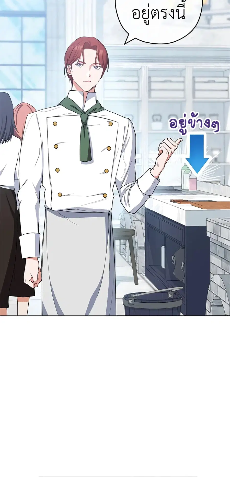The Young Lady Is a Royal Chef ตอนที่ 50 หน้า 35