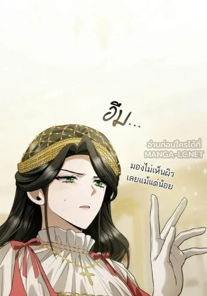 I Am the Queen in This Life ตอนที่ 171 หน้า 89