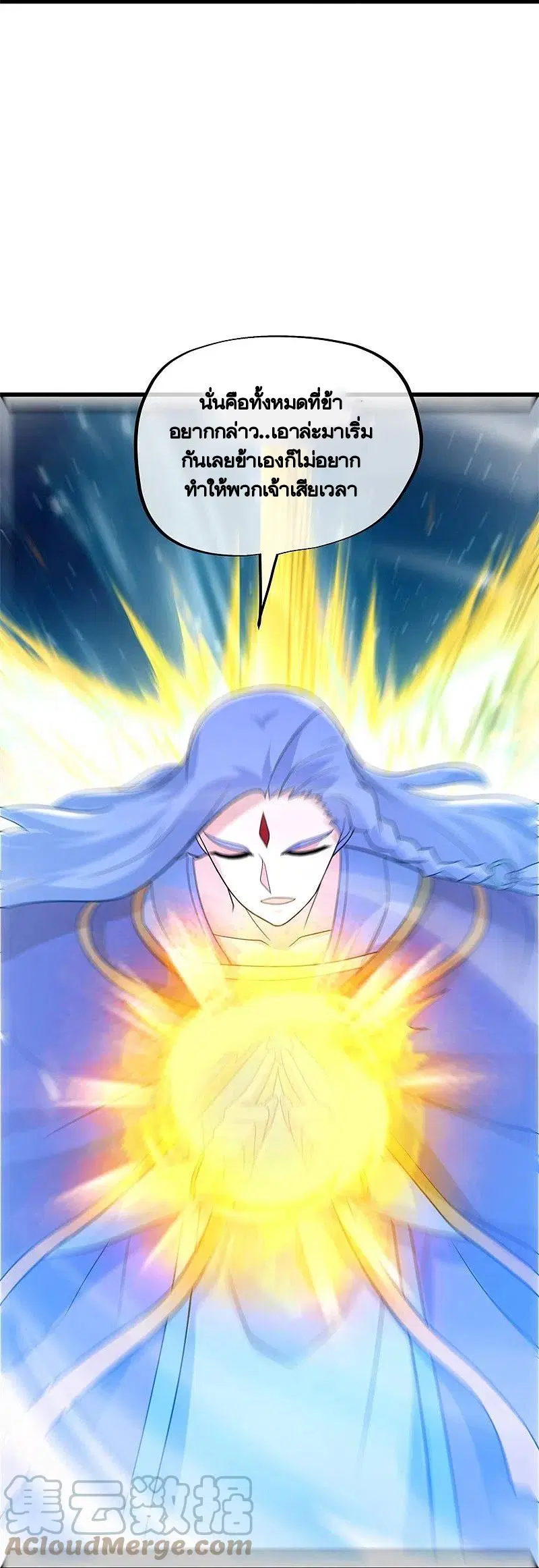 Peerless Battle Spirit ตอนที่ 421 หน้า 33
