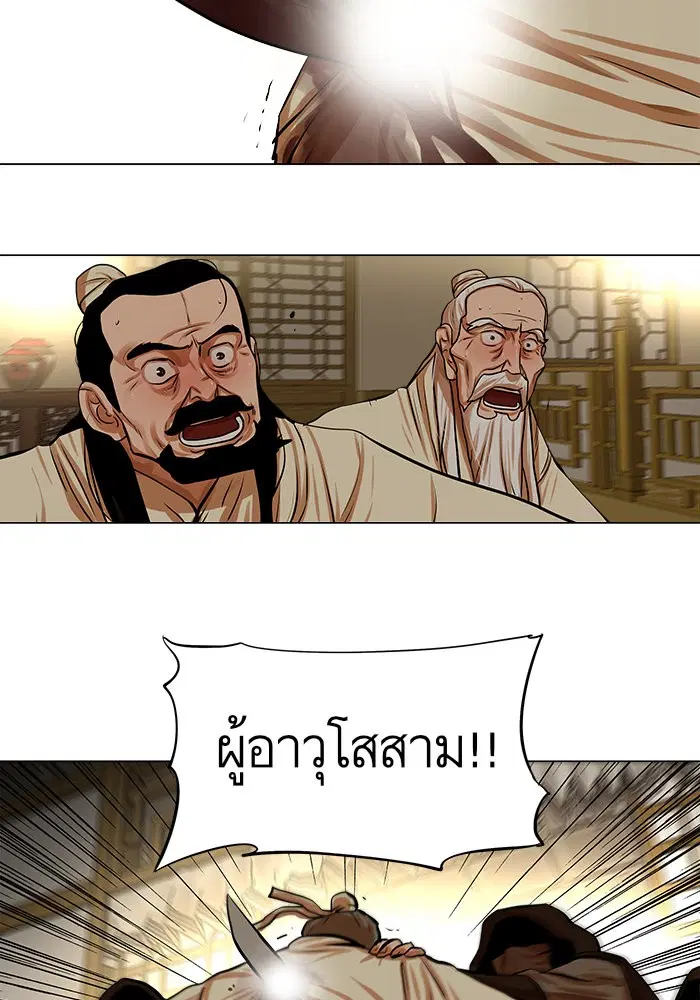 Escort Warrior ตอนที่ 74 หน้า 29