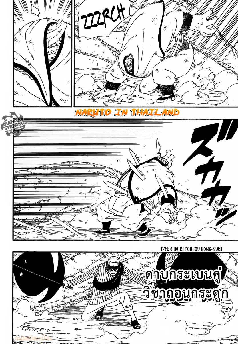 Boruto: Naruto Next Generations – โบรูโตะ: นารูโตะ เน็กซ์ เจนเนเรชั่น ตอนที่ 7 หน้า 28