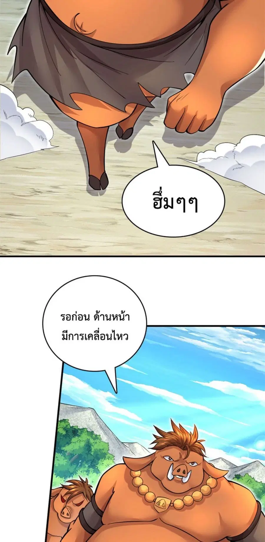 I Can Become A Sword God ตอนที่ 42 หน้า 24