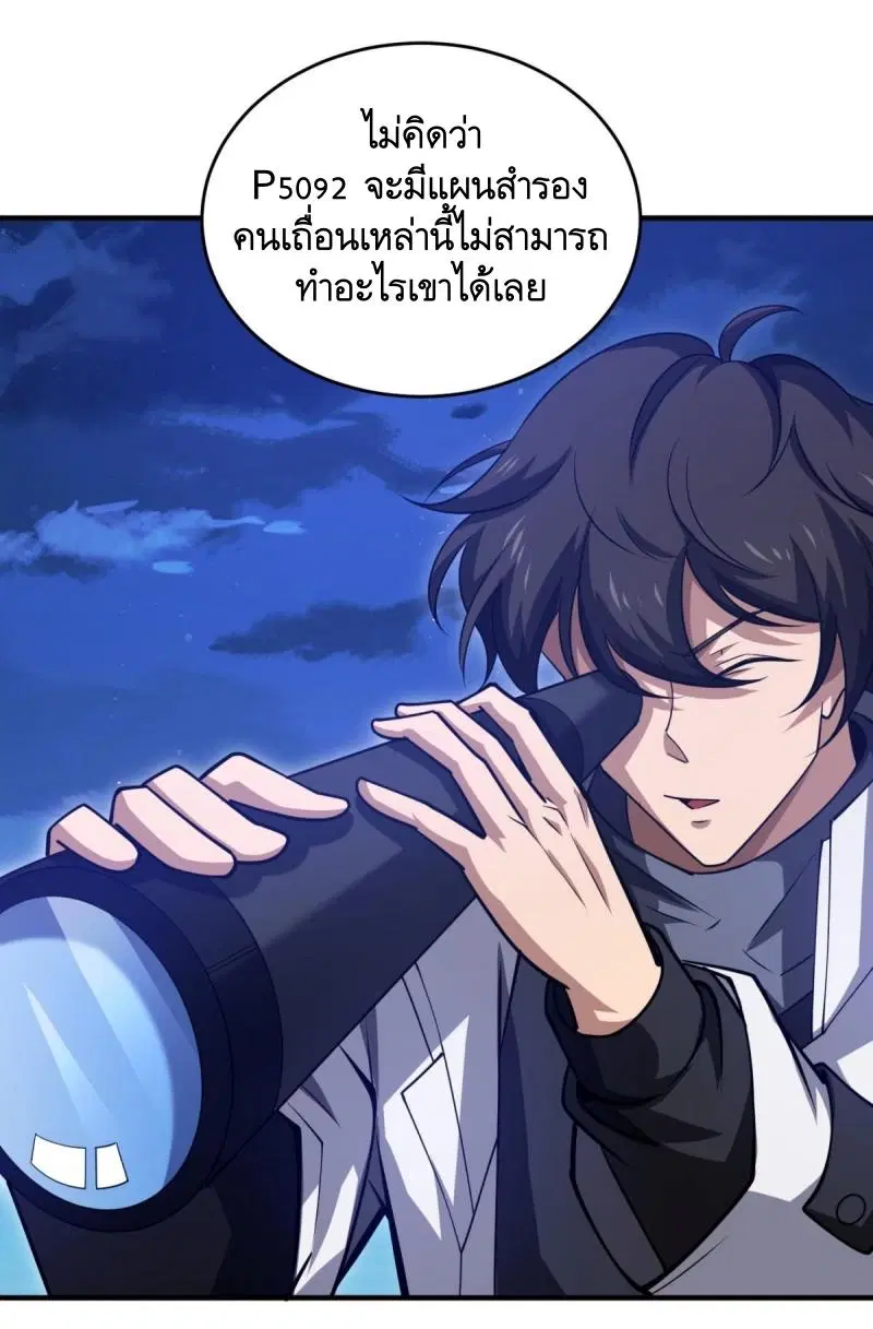 The First Order ตอนที่ 437 หน้า 54