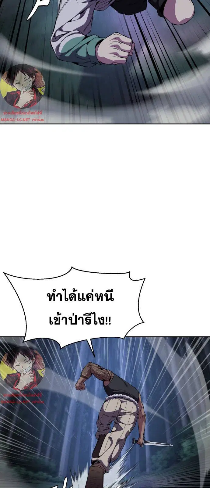 The Boy of Death ตอนที่ 161 หน้า 41