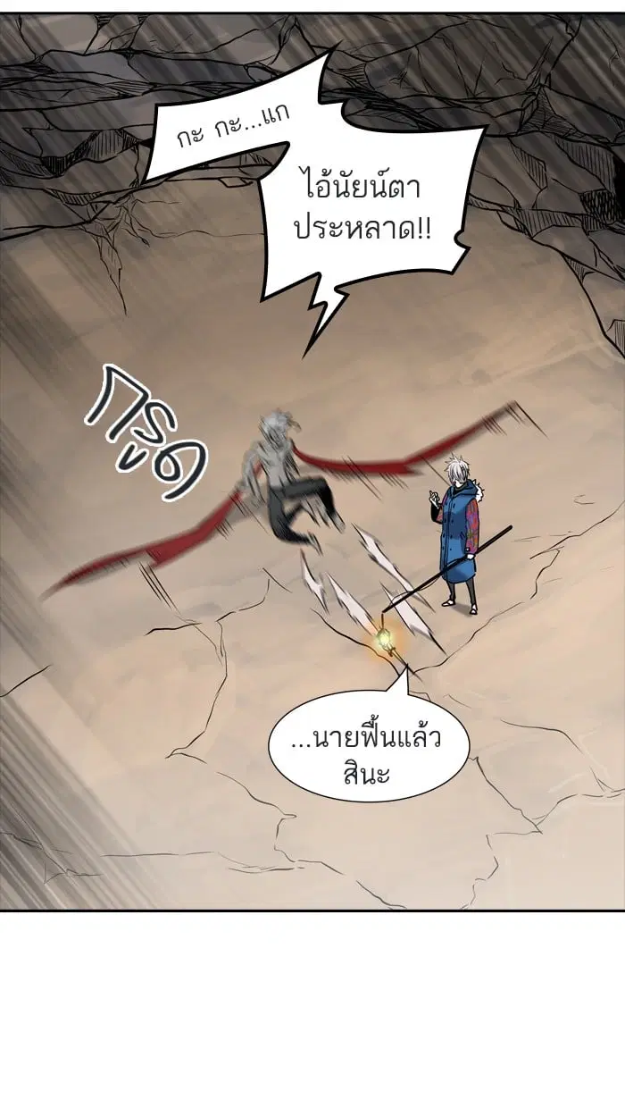 Tower of God ตอนที่ 335 หน้า 62