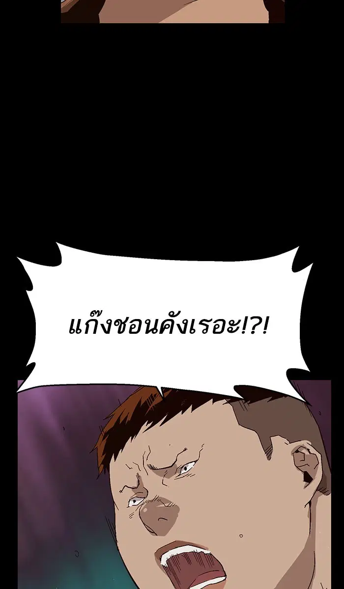 Weak Hero ตอนที่ 159 หน้า 30