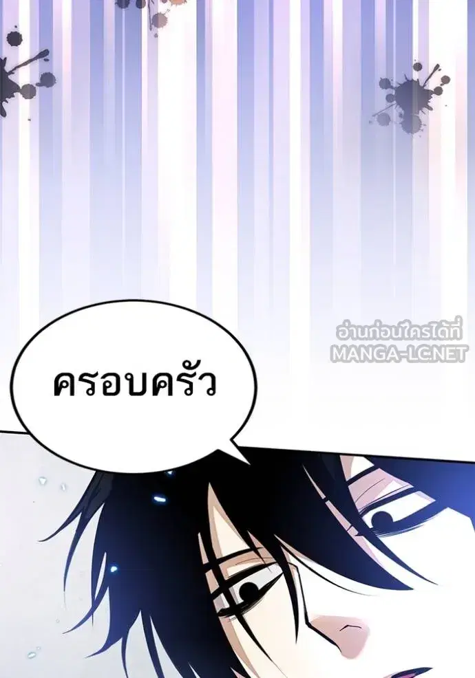 Return to Player ตอนที่ 168 หน้า 129