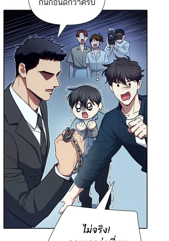 The S-Classes That I Raised (My S-Class Hunters) ตอนที่ 112 หน้า 8