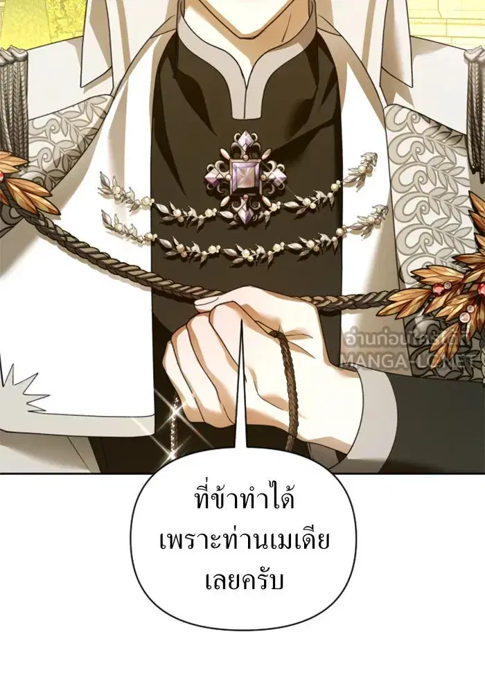 Your Throne ตอนที่ 116 หน้า 63