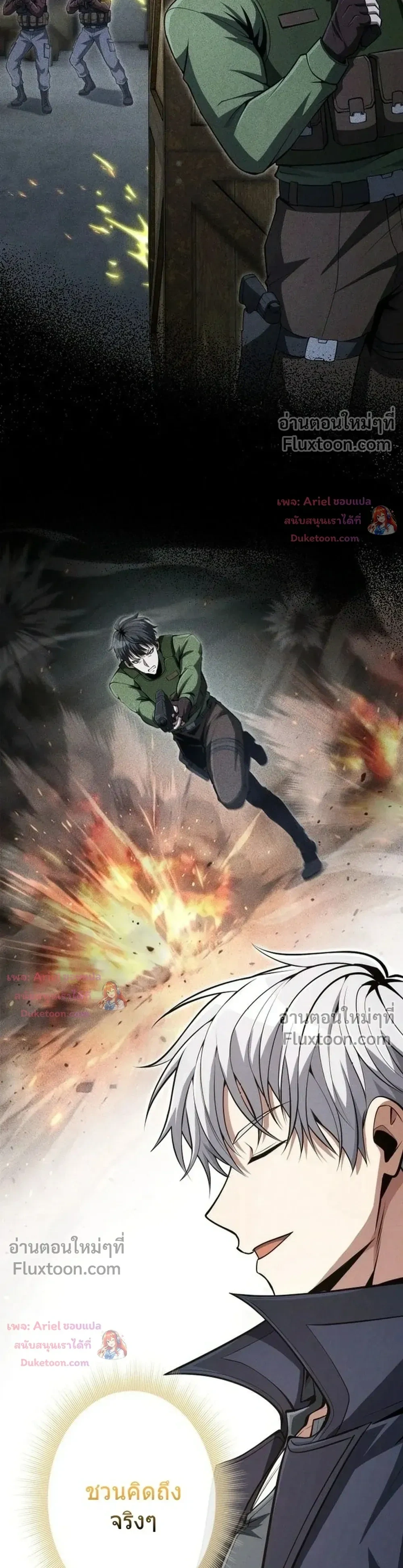 100 Million Years Later The Ultimate Weapon Return อาวุธสุดท้าย ตื่นขึ้นมาไร้เทียมทานหลังผ่านไป 100 ล้านปี ตอนที่ 14 หน้า 20
